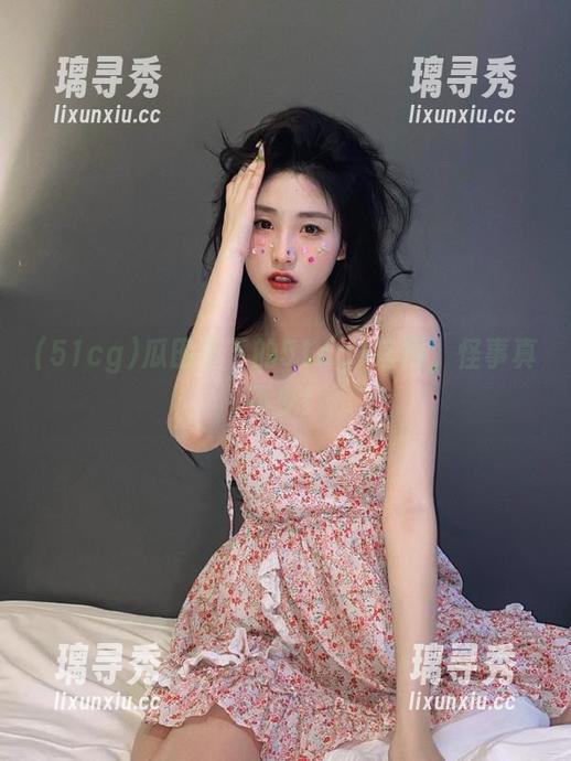 51cg 瓜田李下的51cg1官网,怪事真不少!