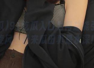 91吃瓜入口为何总能引来黑料旋风？看来瓜田真是水深！