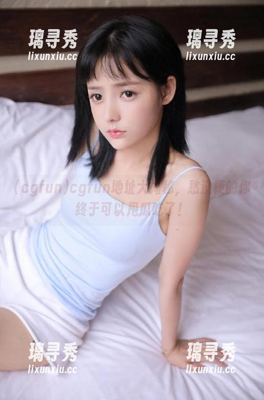 cgfun地址大揭秘，愁没梗的你终于可以甩瓜吃了！