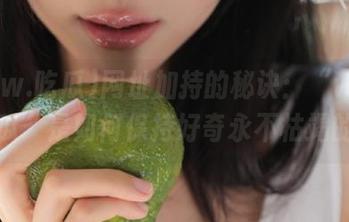 网址加持的秘诀：“www.吃瓜”是如何保持好奇永不枯竭的？
