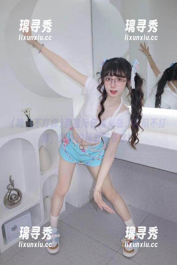 直播间链接来袭，吃瓜不打烊，意外的精彩等着你！