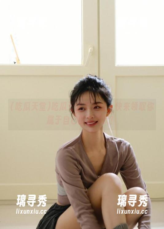 吃瓜天堂苹果版，快来领取你属于自己的瓜时代！