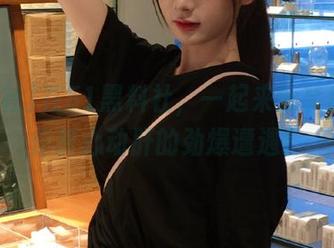 在51黑料社，一起来分享那些让你抓心动肝的劲爆遭遇！