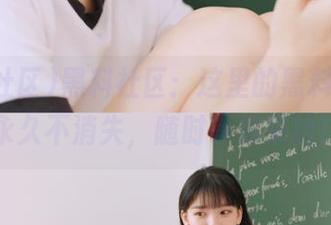 黑料社区：这里的黑料信息，永久不消失，随时等你来捡！
